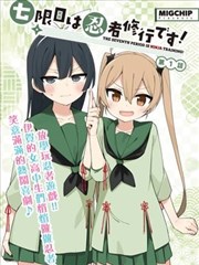 蜜桃视频在线播放漫画改编纸上迷航